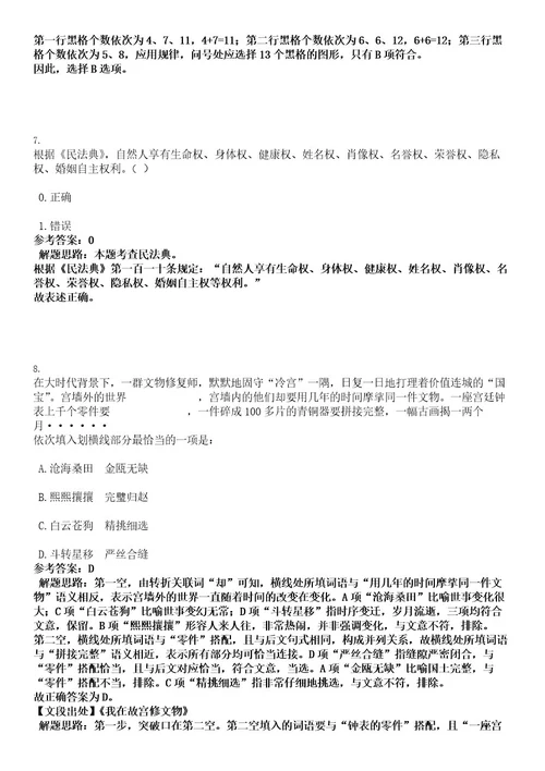 2022河南省药品监督管理局定向招聘专业技术人才考试押密卷含答案解析