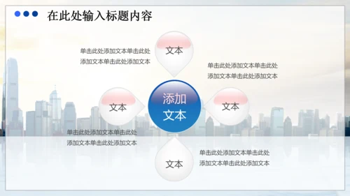 商务财务业绩报告数据分析市场动态PPT