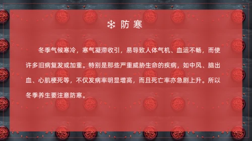 冬季枸杞子养生健康讲座通用PPT模板