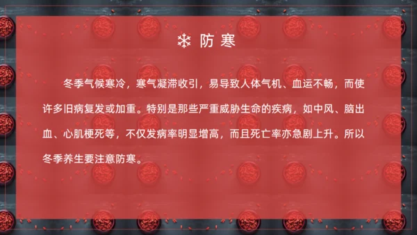 冬季枸杞子养生健康讲座通用PPT模板