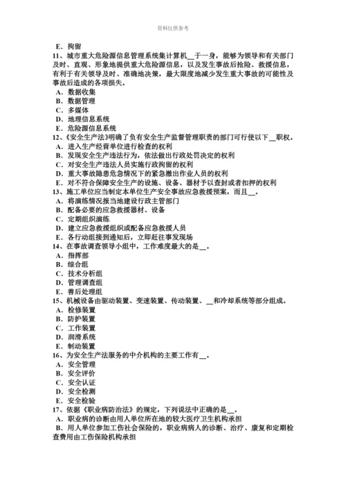 下半年云南省安全工程师安全生产技术机械设备的危险部位防护对策考试题.docx