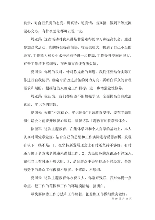 支部党员谈心谈话记录范文(精选12篇).docx