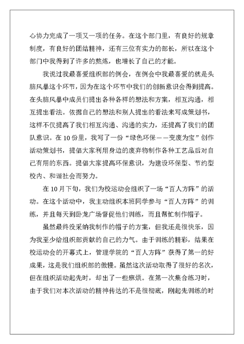 2022年院团委组织部工作总结