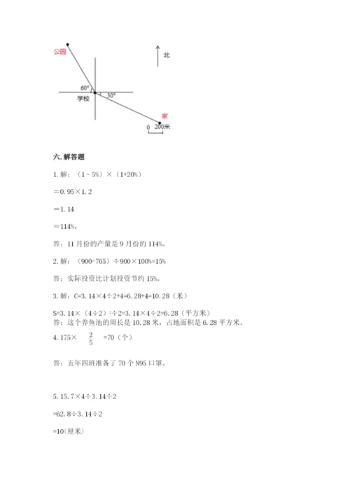 人教版小学六年级上册数学期末测试卷精品（典型题）.docx