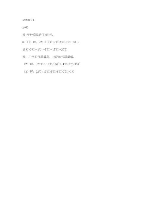 北师大版六年级下册数学期末测试卷（突破训练）word版.docx
