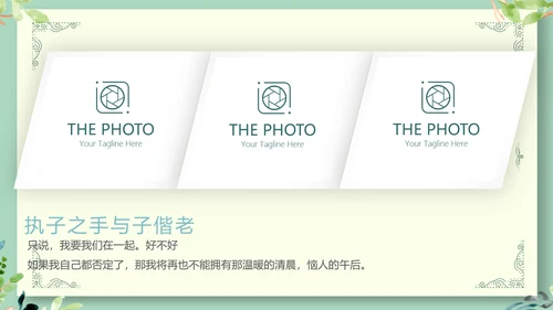 LED婚礼舞台开场片头相册动态PPT模板