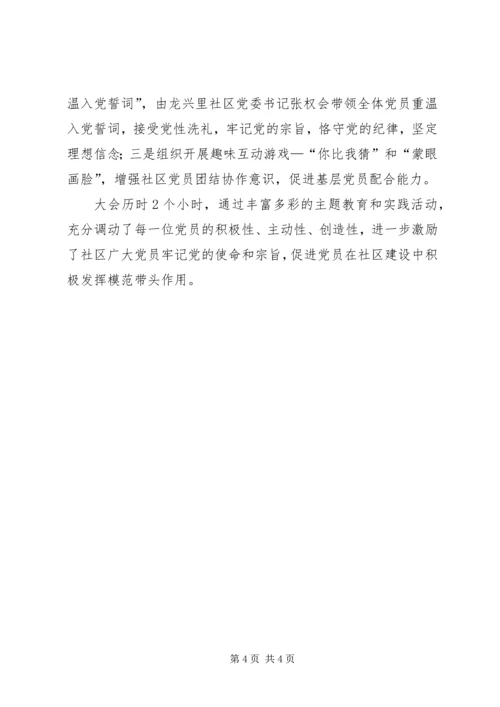 庆祝建党91周年活动 (2).docx