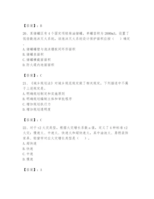 注册消防工程师之消防技术综合能力题库及参考答案【新】.docx