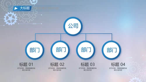 蓝色大气项目工作情况汇报计划PPT