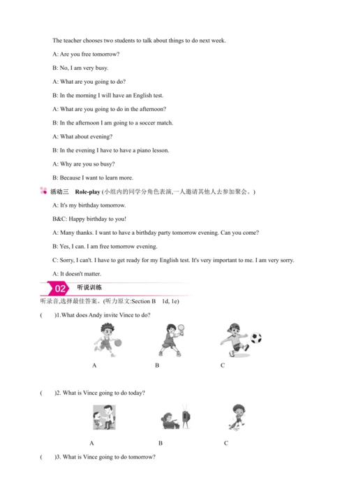 Unit 9 Can you come to my party? Section B【人教八上英语教
