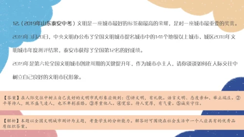 第二单元遵守社会规则复习课件（共60张PPT）