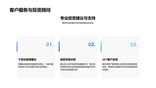 数字货币投资新途径