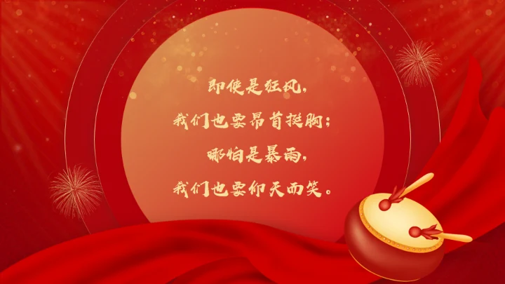 中考高考努力红色背景钢笔通用PPT模板