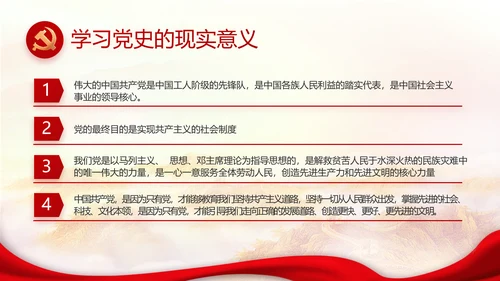 勇于担当善于作为党员主题党日微党课PPT模板