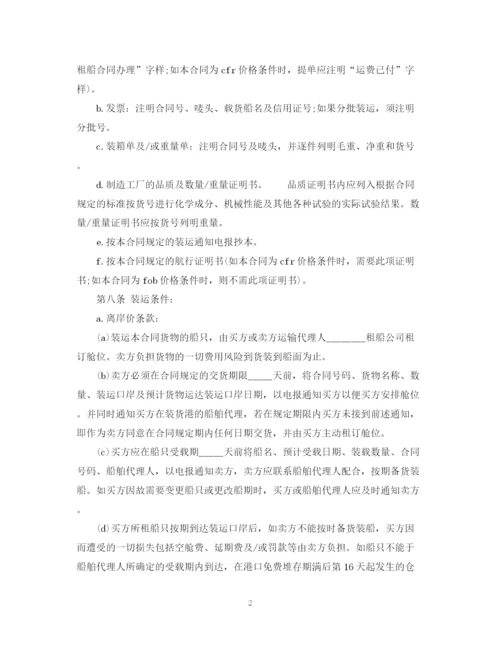 2023年进口合同范本.docx