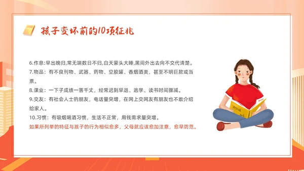橙色渐变插画风高中家长会PPT模板