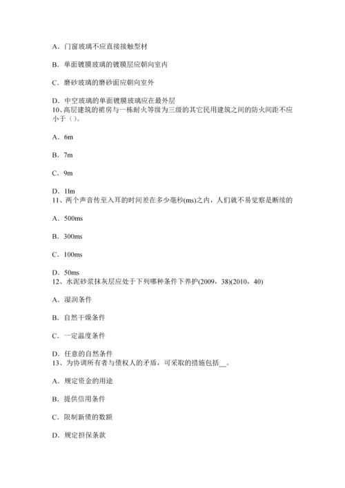 上半年广东省一级建筑师建筑结构监理单位的资质与管理模拟试题.docx