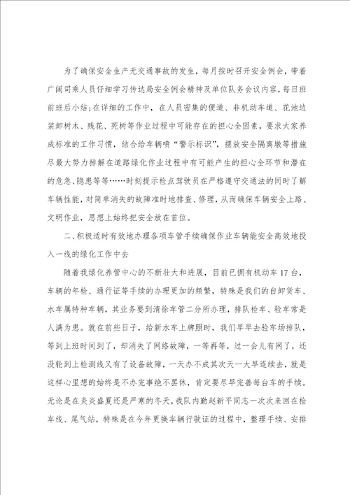 2023年园林绿化公司年度总结及计划2023年园林绿化公司年度总结及计划表五篇
