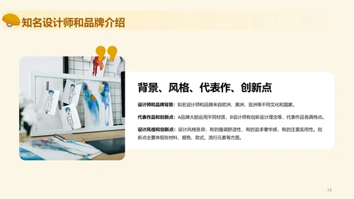 黄色插画服装设计史毕业答辩PPT模板