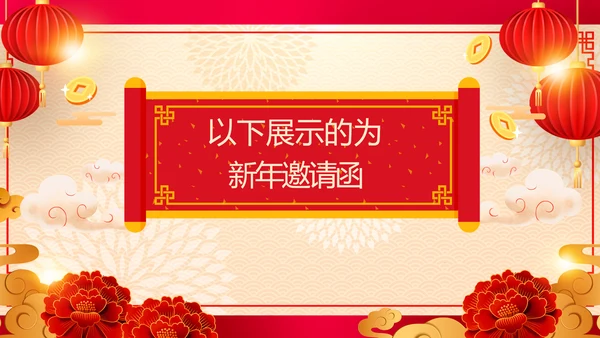 2023兔年吉祥企业新春贺卡ppt视频