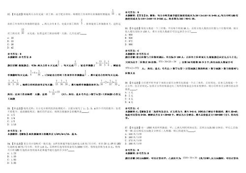 2023上半年四川眉山丹棱县事业单位引进优秀人才20人笔试参考题库答案解析