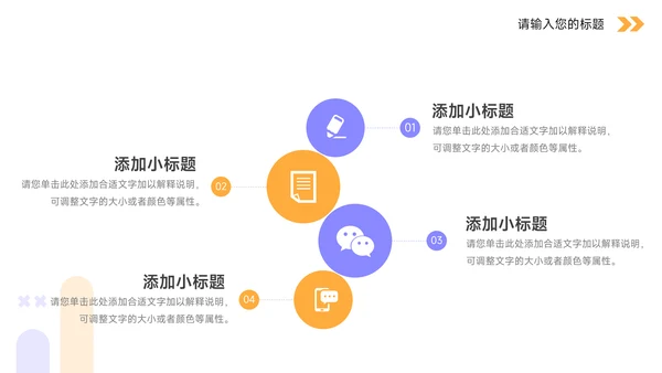 黄紫双色商务校园招聘宣讲PPT模板