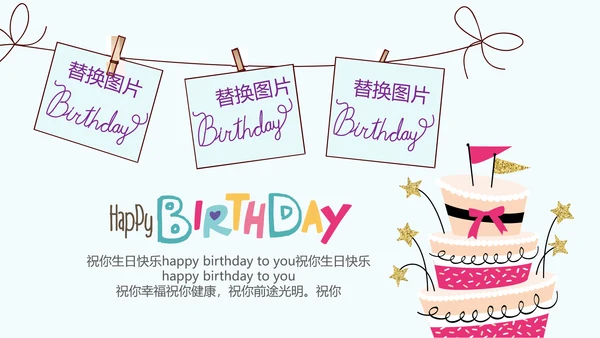 蓝色生日快乐电子相册动态PPT模板