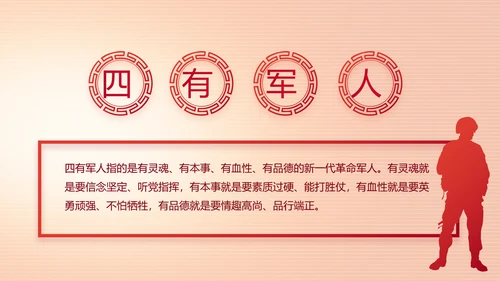 纪检监察党风廉政主题班会动态PPT