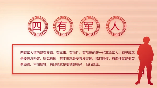 纪检监察党风廉政主题班会动态PPT