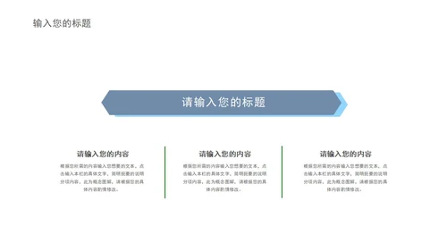 青色古风山水画国学传统文化主题教育PPT模板