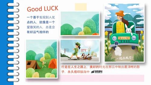 六一儿童节快乐旅行卡通可爱PPT模板