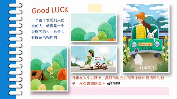 六一儿童节快乐旅行卡通可爱PPT模板