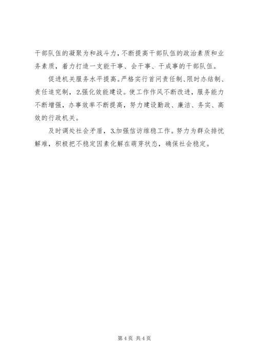 国土局经济发展自查报告.docx