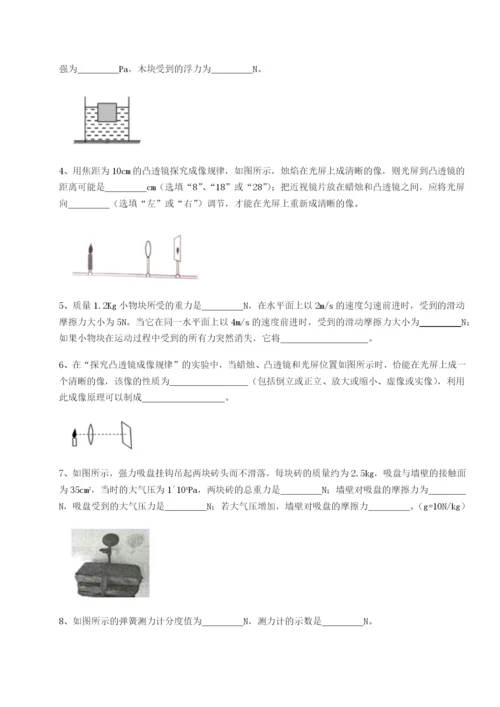 专题对点练习四川遂宁市射洪中学物理八年级下册期末考试综合练习试题（含详细解析）.docx