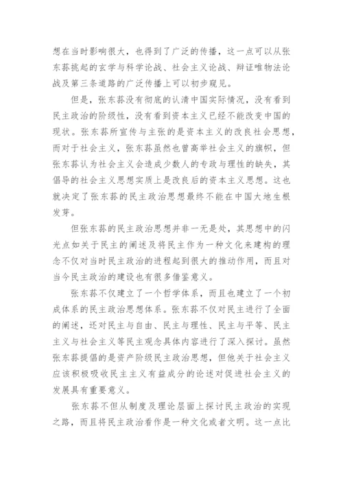 中国哲学专业硕士论文开题报告.docx