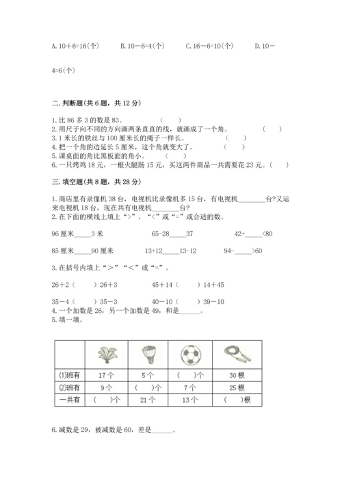 人教版二年级上册数学期中测试卷（考点精练）.docx