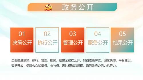 红领巾心向党少先队员风采展示PPT