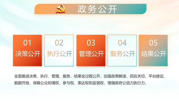 红领巾心向党少先队员风采展示PPT
