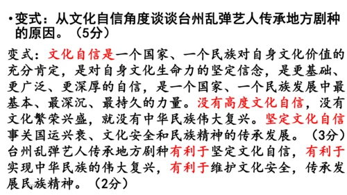 5.1 延续文化血脉 课件（22张PPT）