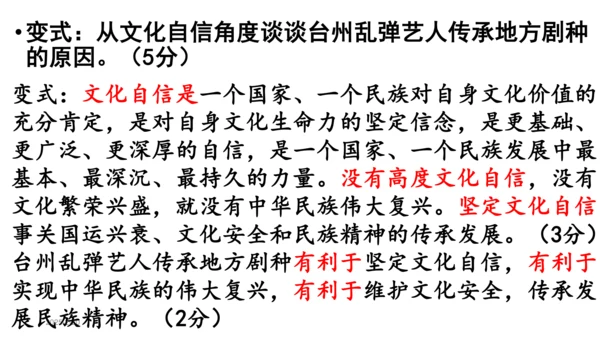5.1 延续文化血脉 课件（22张PPT）