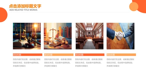 简约法律讲堂法律宣传工作汇报ppt模板