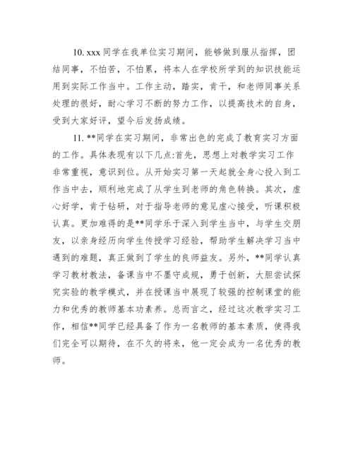 【学士论文评语】学士论文网.docx