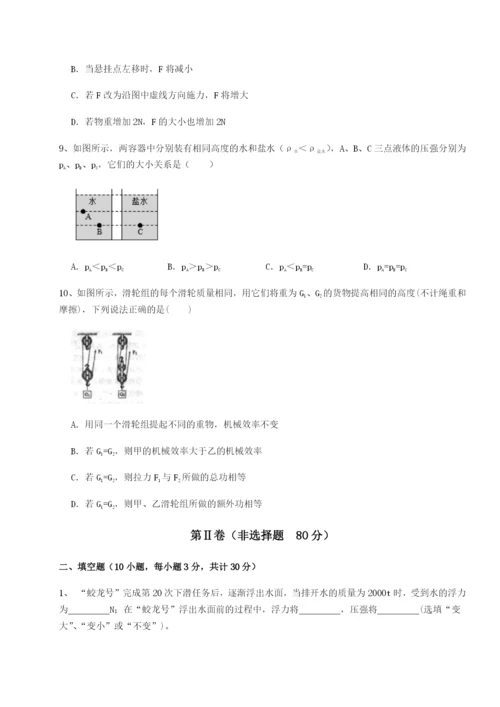 滚动提升练习北京市育英中学物理八年级下册期末考试专项练习试题（含详细解析）.docx