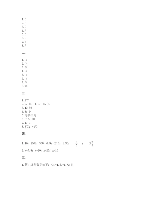 小学六年级下册数学摸底考试题【满分必刷】.docx