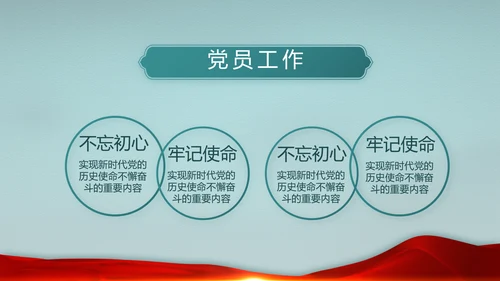 迷彩风八一部队边防教育动态PPT