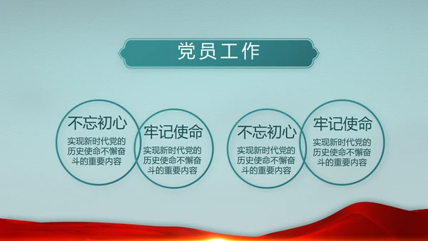 迷彩风八一部队边防教育动态PPT