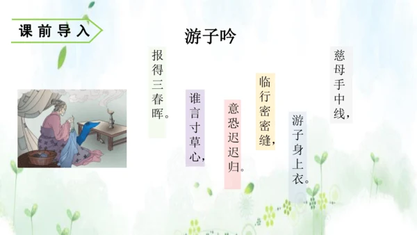 统编版语文五年级上册 第六单元  口语交际：父母之爱    课件