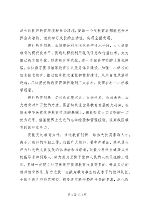 在庆祝XX大学建校一百周年大会上的讲话.docx