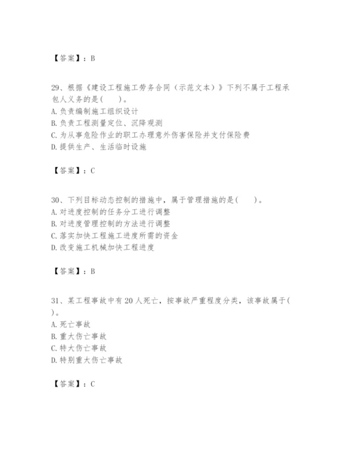 2024年一级建造师之一建建设工程项目管理题库含答案（巩固）.docx