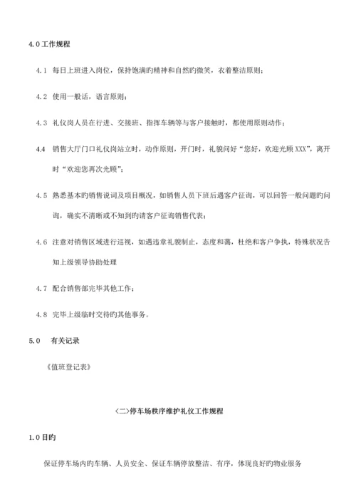 物业服务有限公司物业服务方案及费用测算.docx